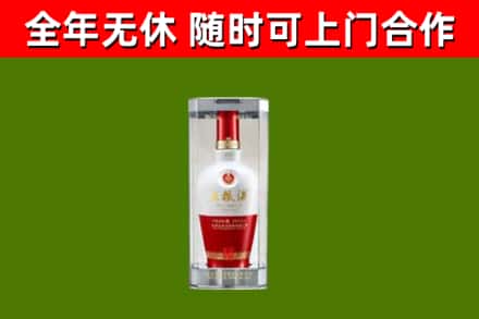 岭东烟酒回收五粮液酒.jpg