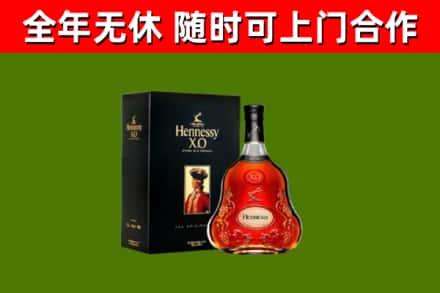 岭东烟酒回收轩尼诗XO.jpg
