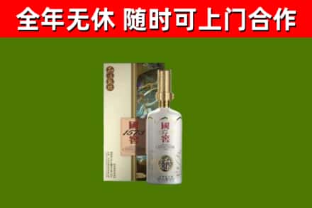 岭东烟酒回收国窖1573.jpg