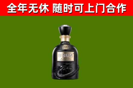 岭东烟酒回收古20酒.jpg