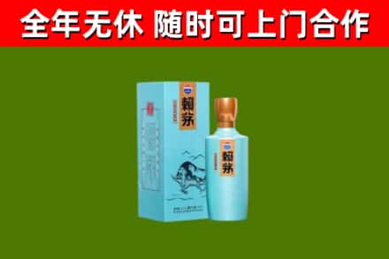 岭东烟酒回收纪念赖茅.jpg
