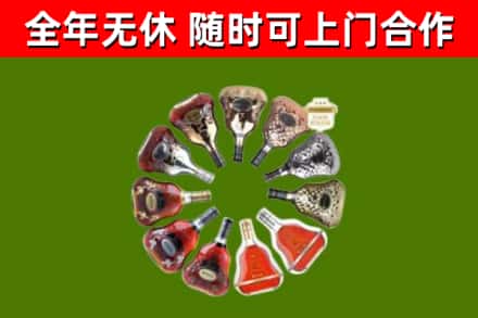岭东烟酒回收XO洋酒.jpg