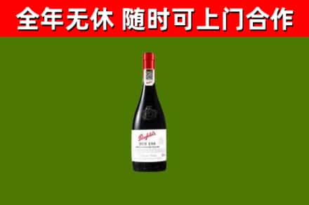 岭东烟酒回收奔富红酒.jpg