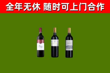 岭东烟酒回收拉菲红酒.jpg