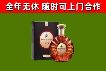 岭东烟酒回收人头马XO洋酒.jpg