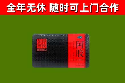 岭东烟酒回收阿胶.jpg